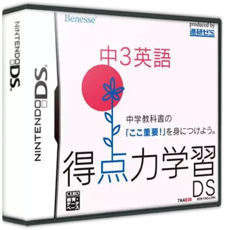 jeu Tokutenryoku Gakushuu DS - Chuu 3 Eigo